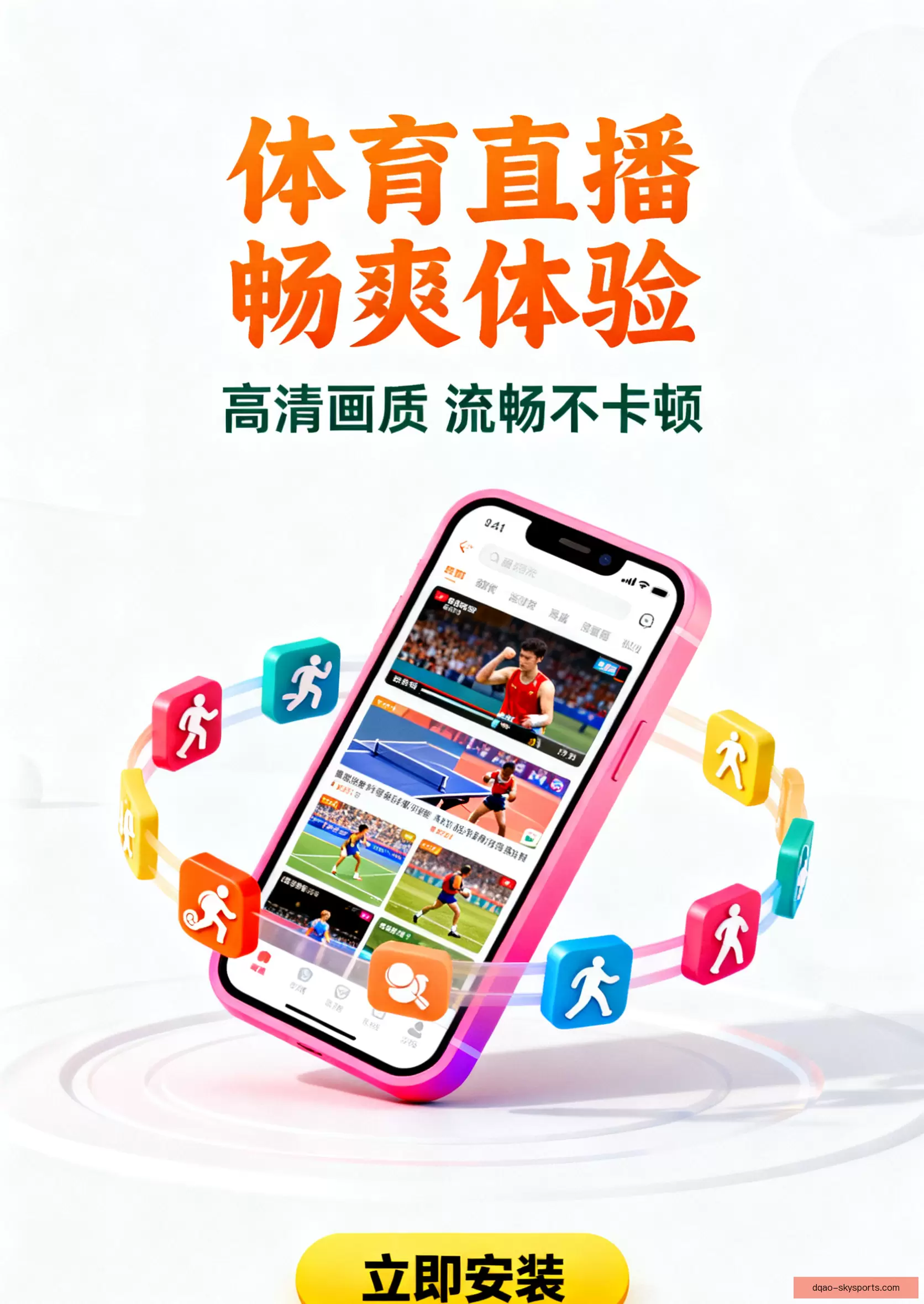 APP下载中心